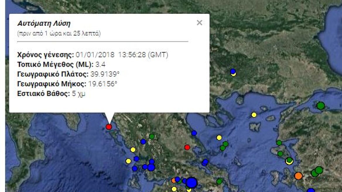 Σεισμός κοντά στην Κέρκυρα