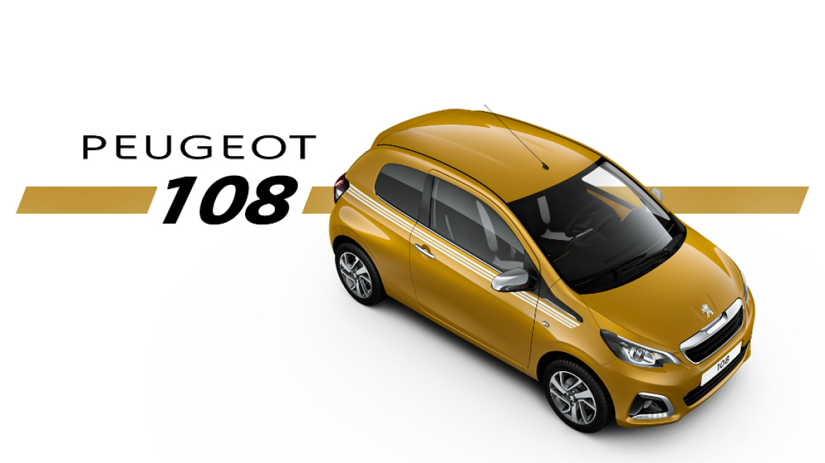 Kερδίστε ένα ολοκαίνουργιο αυτοκίνητο !