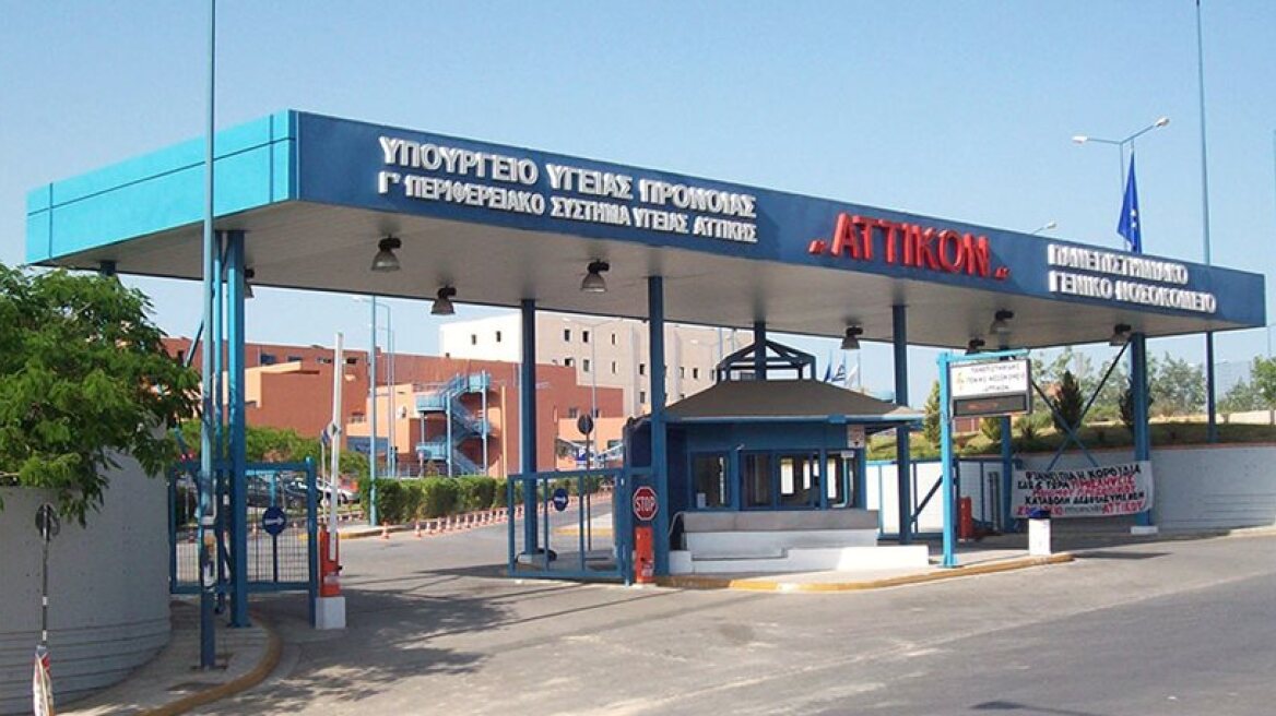 «Οι χημειοθεραπείες γίνονται κανονικά» απαντά το «Αττικόν» στην ΠΟΕΔΗΝ