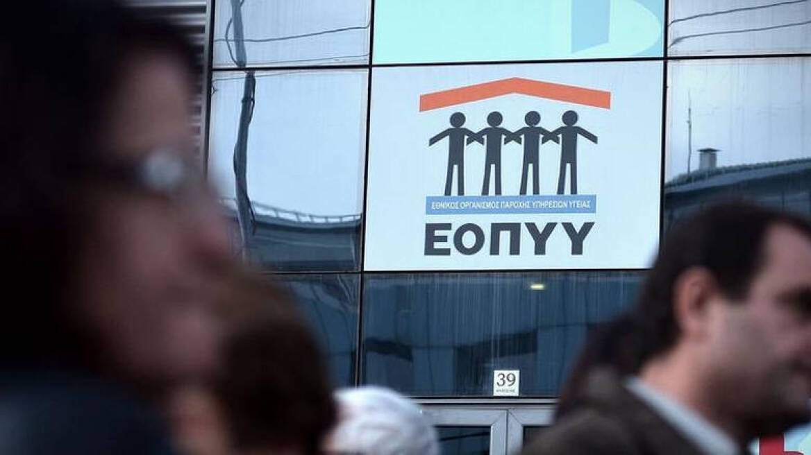 ΕΟΠΥΥ: Στο 100% θα αποδίδονται οι εισφορές για το 2018