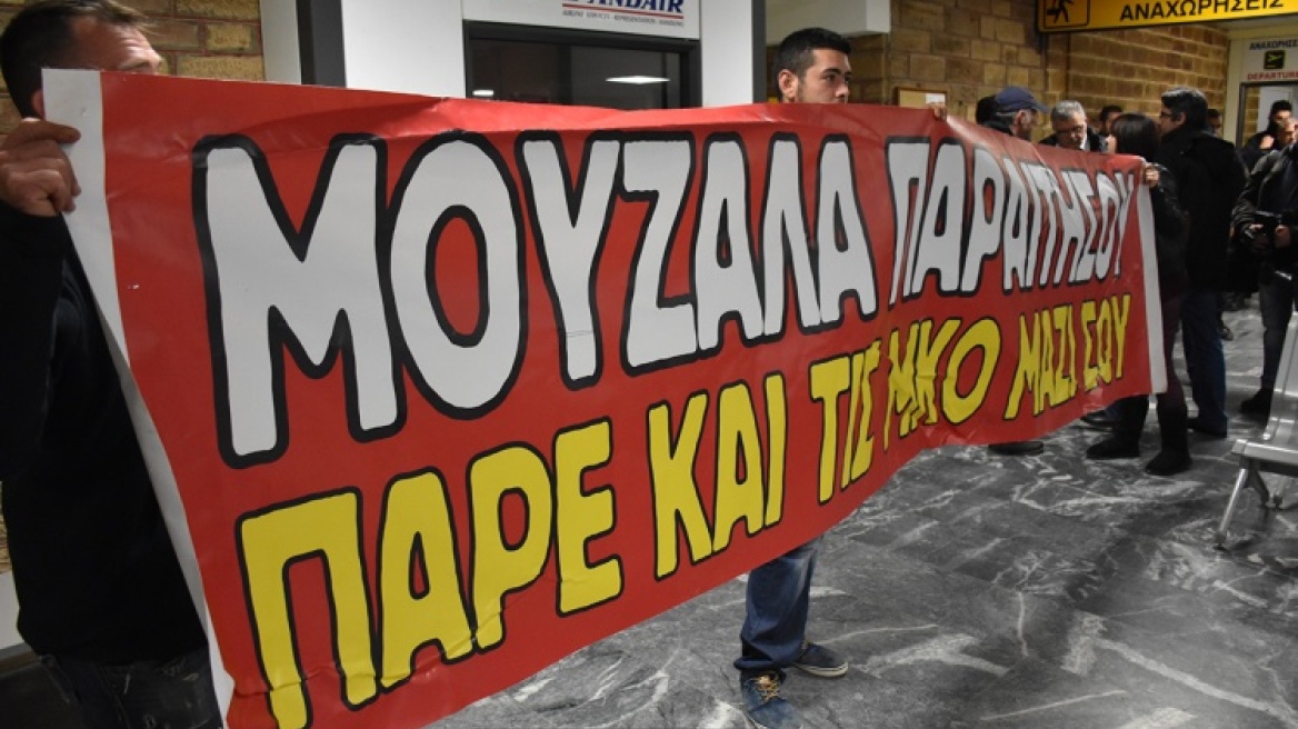Πολίτες αποδοκίμασαν τον Μουζάλα στη Χίο - Τον φυγάδευσε η Αστυνομία (βίντεο)