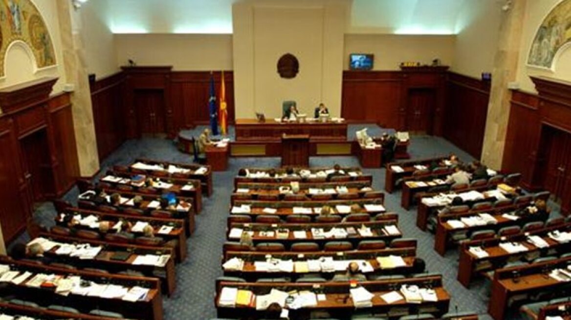 Σκόπια: Η βουλή επικύρωσε τη «Συμφωνία Φιλίας» με τη Βουλγαρία