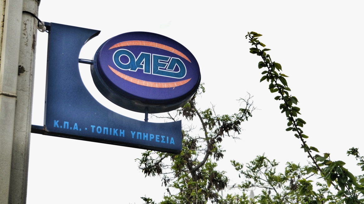 ΟΑΕΔ: Επιχορήγηση πρώτης πρόσληψης μισθωτών από αυτοαπασχολούμενους έως 35 ετών