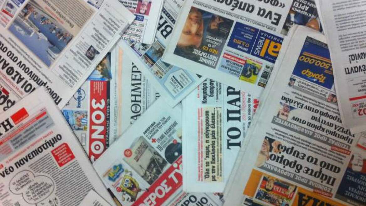 Βάζουν barcode σε εφημερίδες και περιοδικά