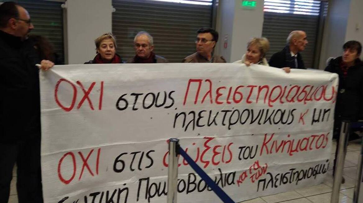 Η «Ενωτική Πρωτοβουλία κατά των πλειστηριασμών» εισέβαλε σε τράπεζα στην πλατεία Κοτζιά