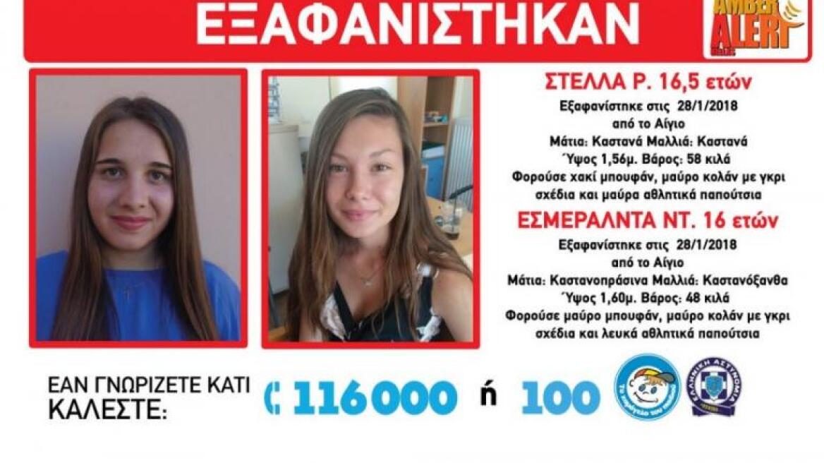 «Χαμόγελο του Παιδιού»: Συναγερμός για την εξαφάνιση δύο ανήλικων κοριτσιών στο Αίγιο 