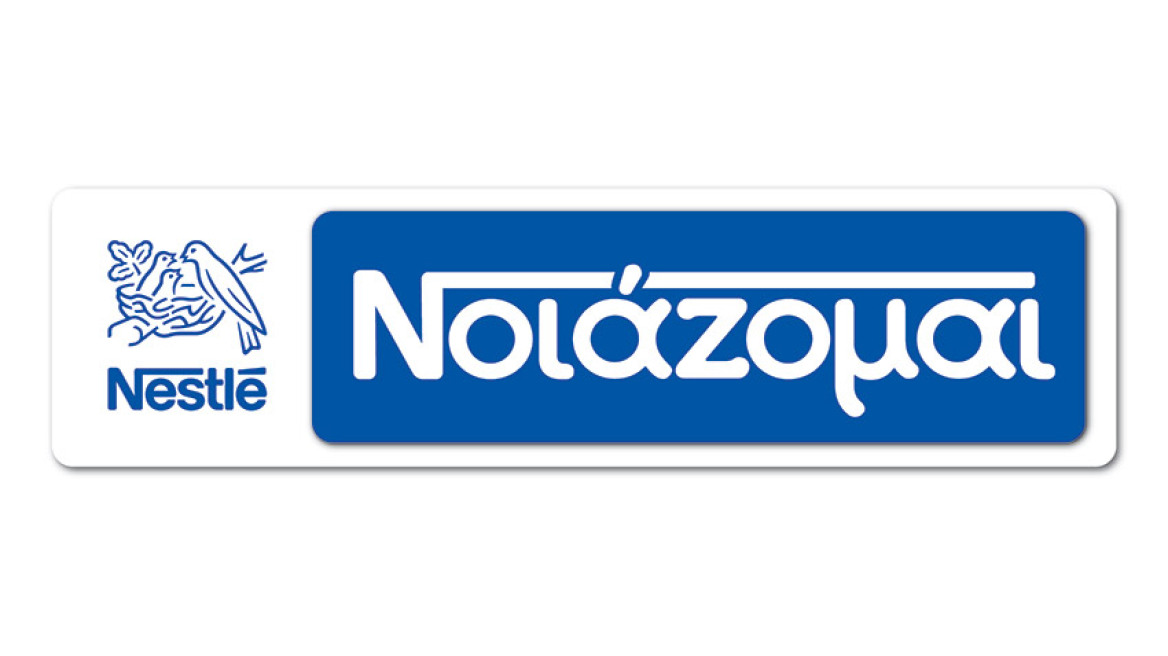 20.000 γεύματα αγάπης από τη Nestlé Ελλάς με τη συμβολή του «Μπορούμε»  