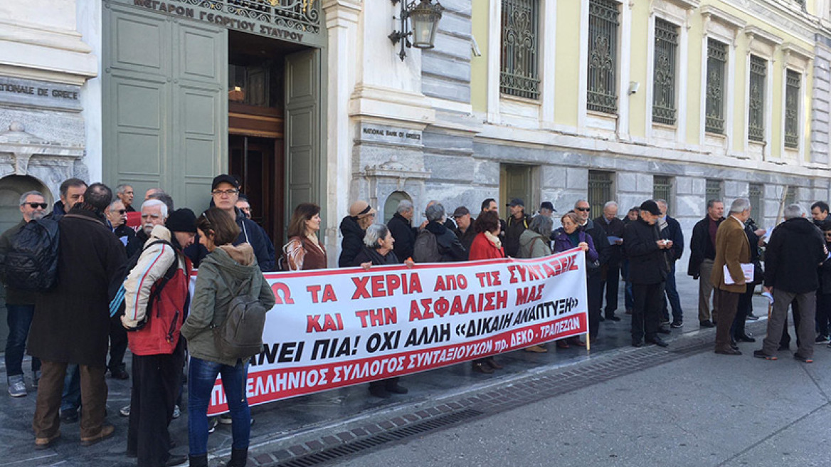 Συγκέντρωση διαμαρτυρίας των συνταξιούχων των τραπεζών στην πλατεία Κοτζιά