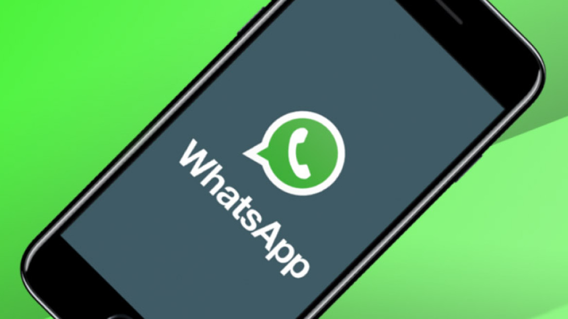 Το WhatsApp αλλάζει τον τρόπο που βλέπουμε τα μηνύματα