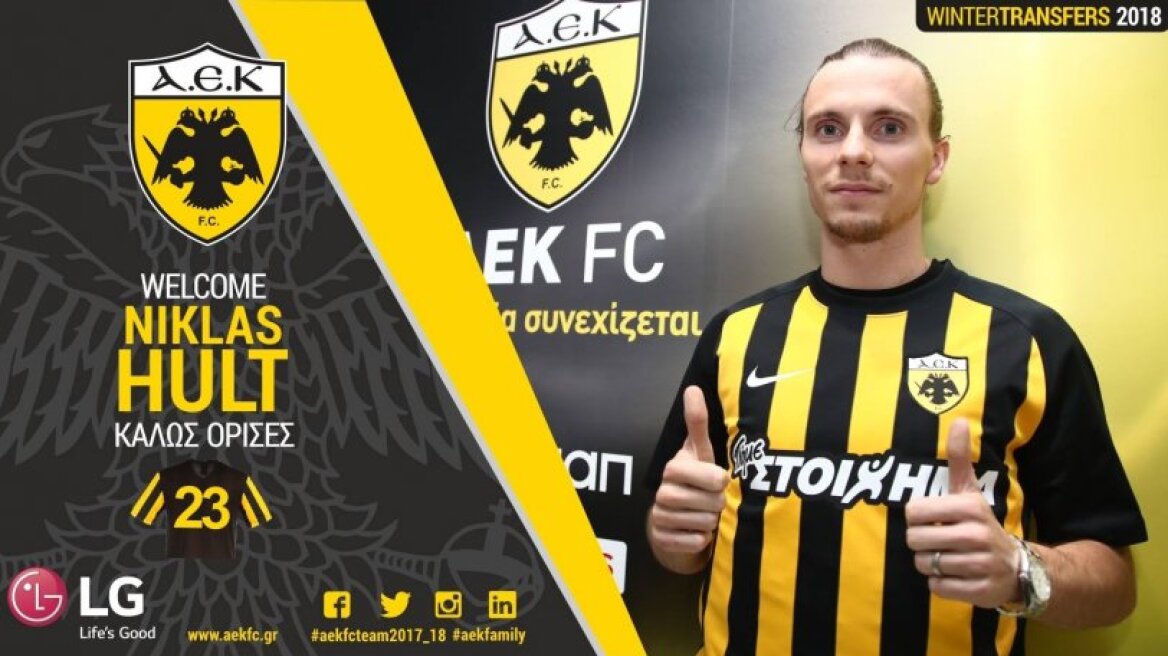 ΑΕΚ: Απέκτησε και επίσημα τον Νίκλας Χουλτ