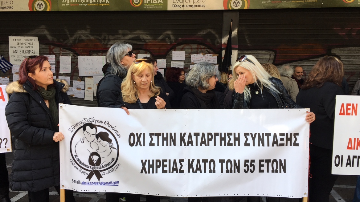 Έξω από το υπ. Εργασίας οι χήρες για τις συντάξεις: «Προσπαθούν να μας θάψουν... Δεν ξέρουν ότι είμαστε σπόροι»