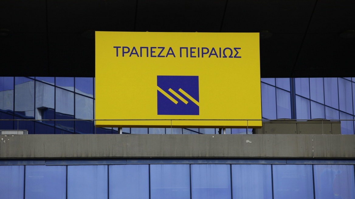 Τράπεζα Πειραιώς: Μπόνους έως 61 μισθούς για εθελούσια έξοδο