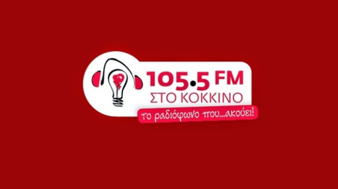 Ραδιόφωνο «Στο Κόκκινο»: 48ωρη απεργία για τις απολύσεις 