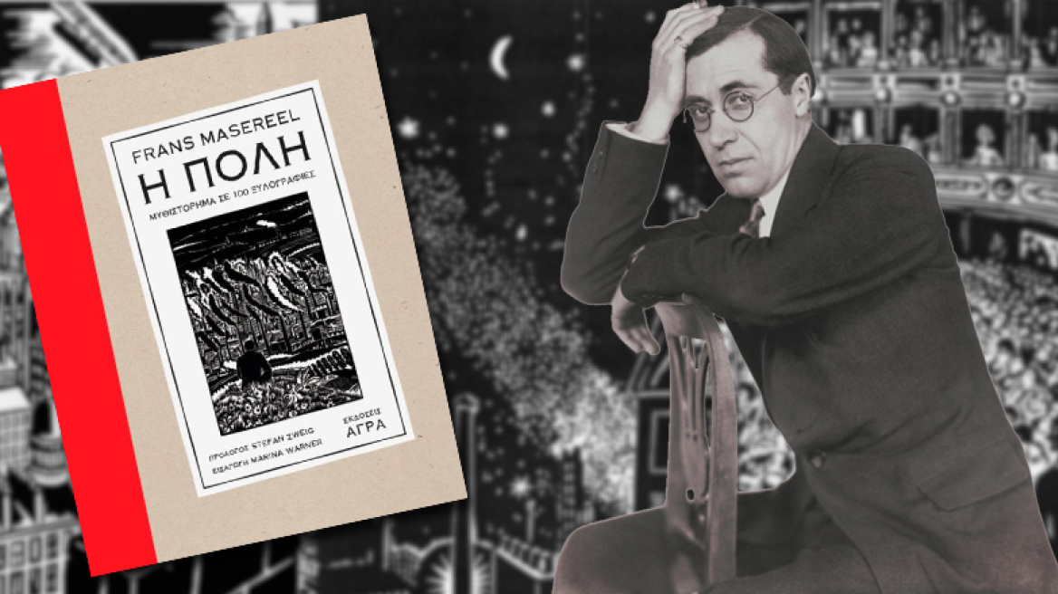 Ένα μυθιστόρημα σε 100 ξυλογραφίες!