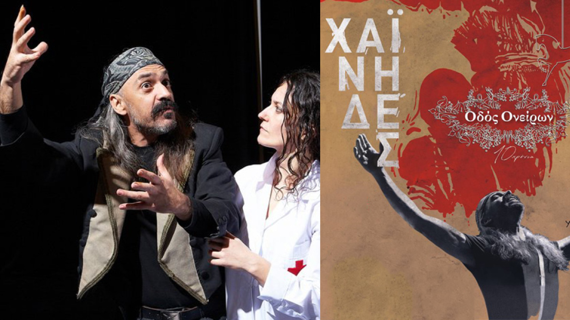 Ένας ποιητής της ουτοπίας