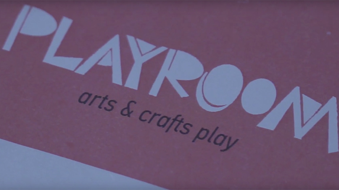 Διαδραστικές κατασκευές και έπιπλα!