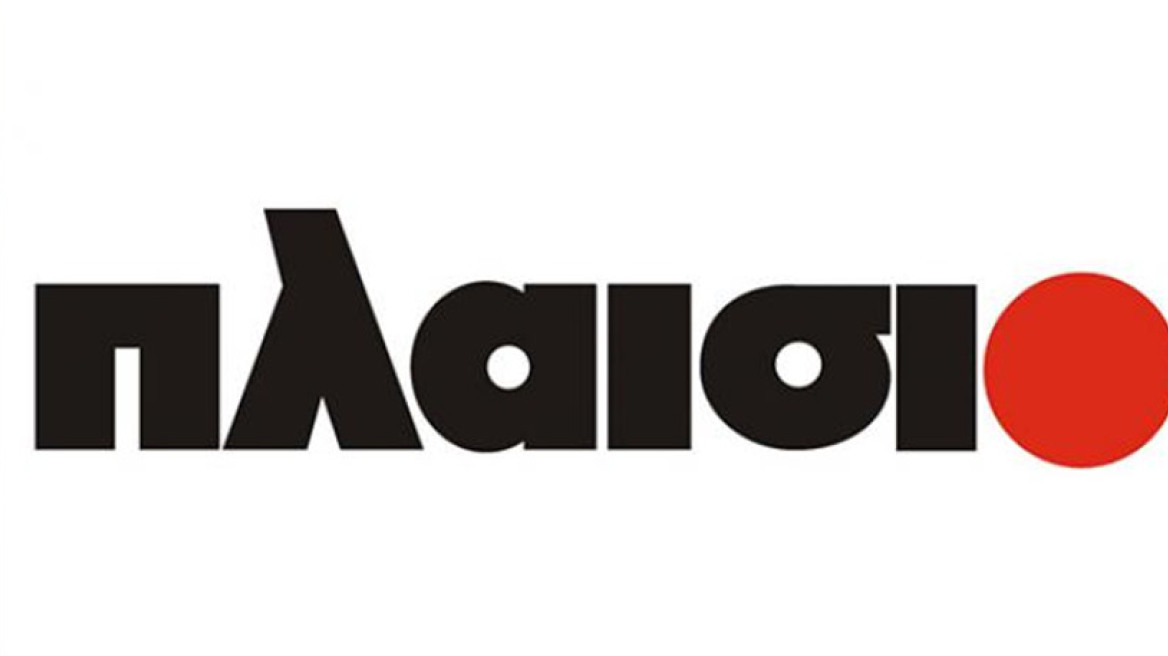 Τα  πιο happy xmas gifts σε περιμένουν στο ΠΛΑΙΣΙΟ