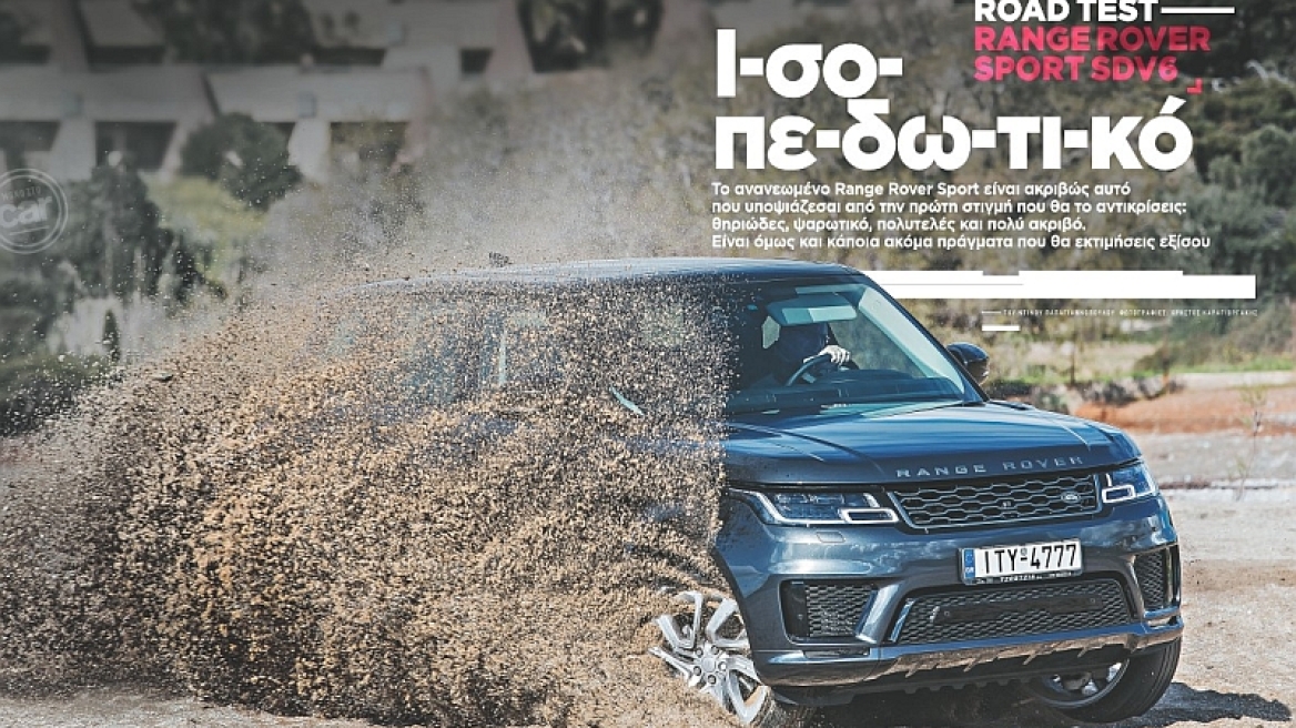 Ποιοι δοκίμασαν 5.690 ίππους, 25 αυτοκίνητα;