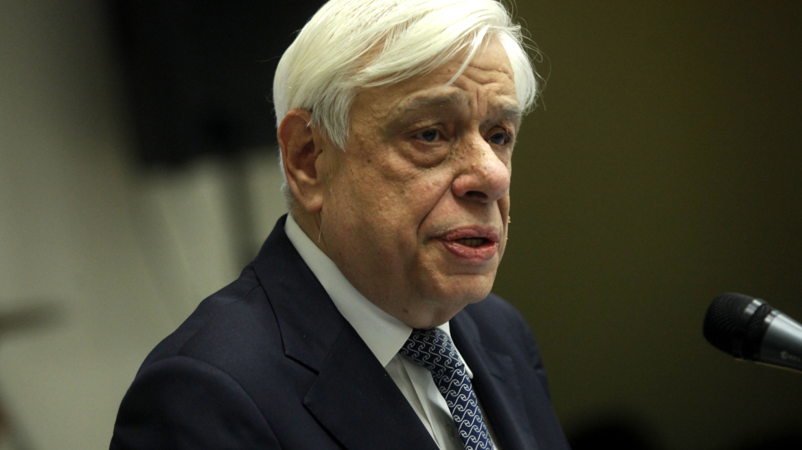 Παυλόπουλος: Προϋπόθεση για συμφωνία με την ΠΓΔΜ είναι η αλλαγή του συντάγματός της