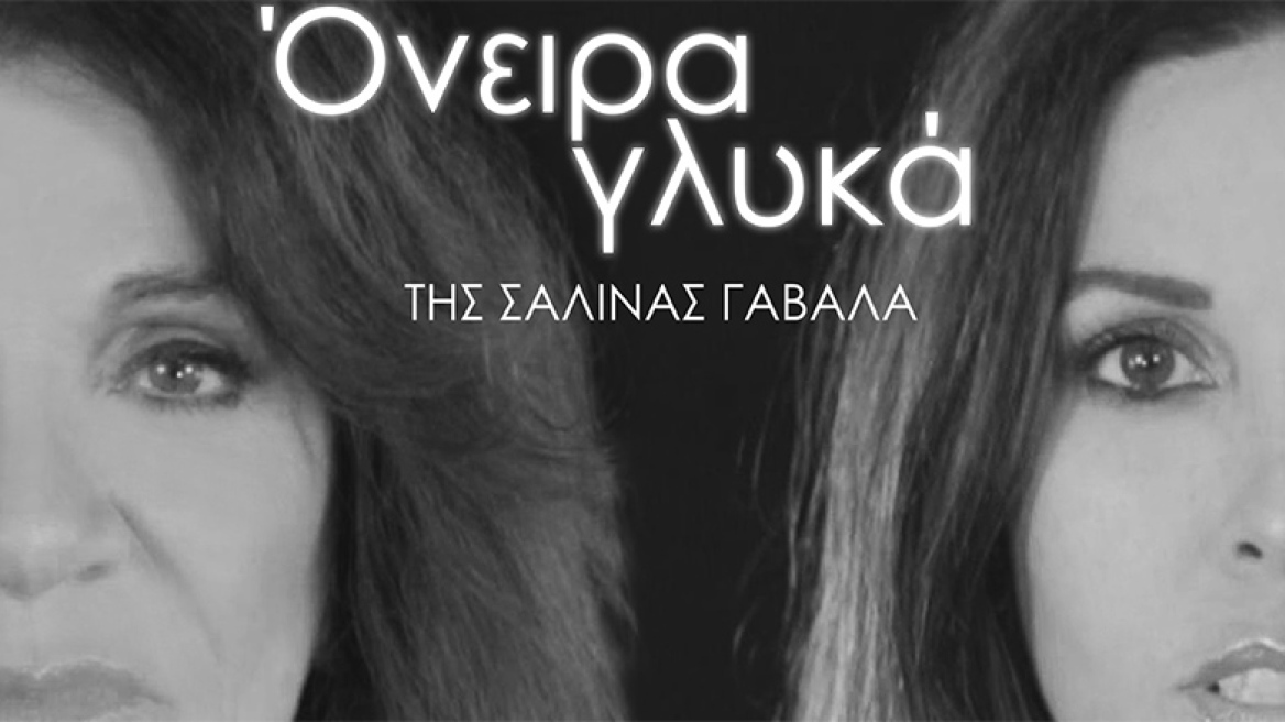 Όνειρα Γλυκά… για το Παιδικό Μουσείο