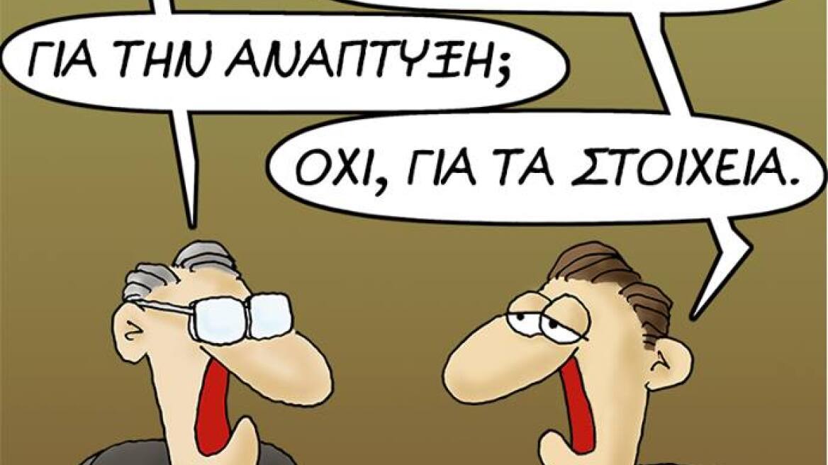 Ο Αρκάς σχολιάζει την ανάπτυξη: Κάτι πρέπει να κάνουμε... για τα στοιχεία!