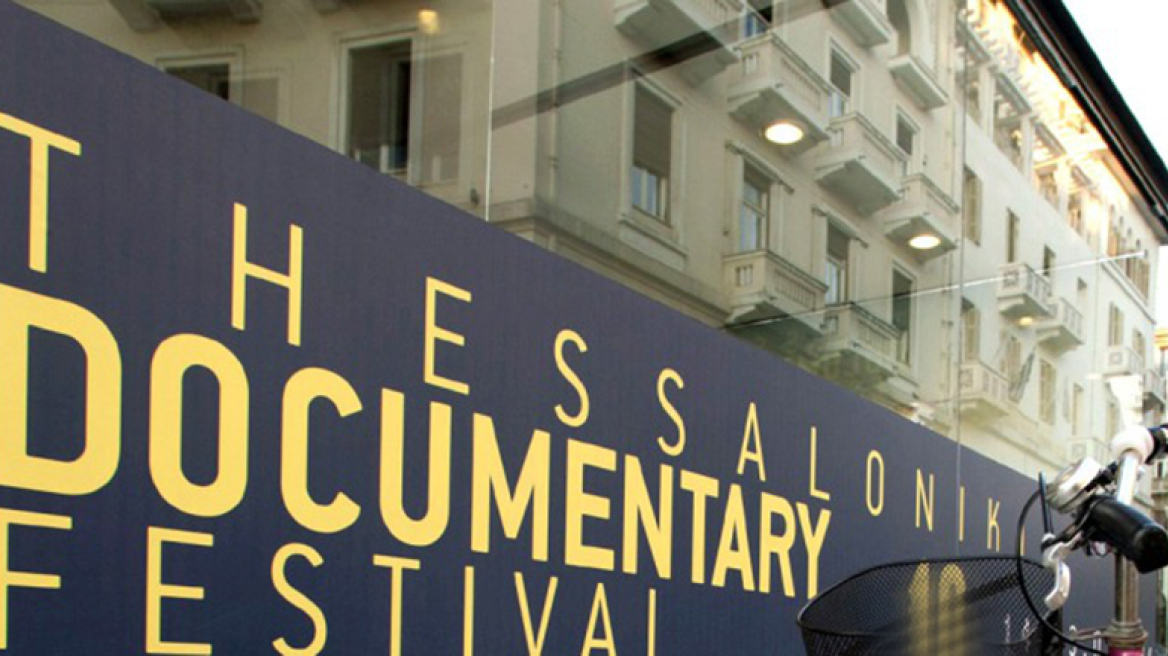 Ο απολογισμός του 3ημερου