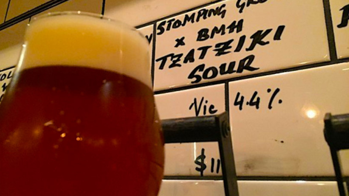 Μπίρα με γεύση τζατζίκι; Και όμως υπάρχει!