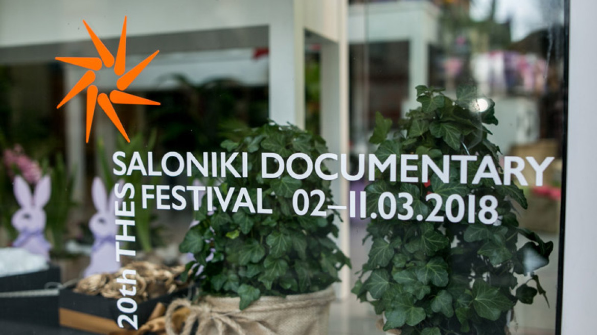 Δείτε τα βραβεία του 20ού Φεστιβάλ Ντοκιμαντέρ Θεσσαλονίκης