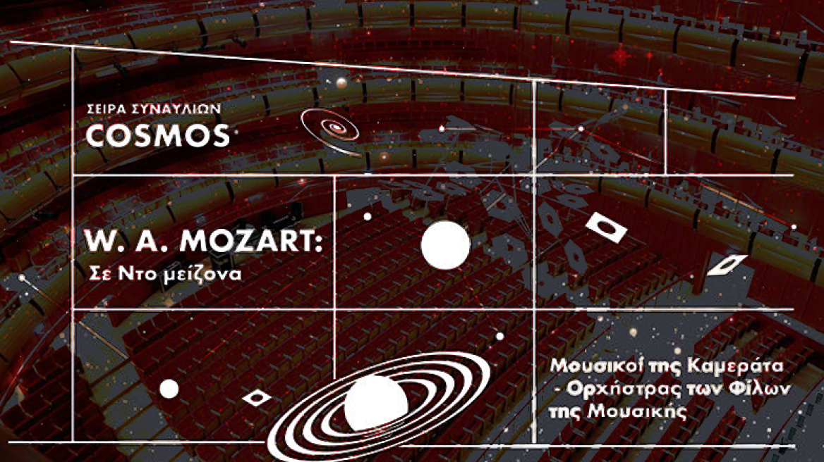 Ένα γλυπτό σε Ντο μείζονα!