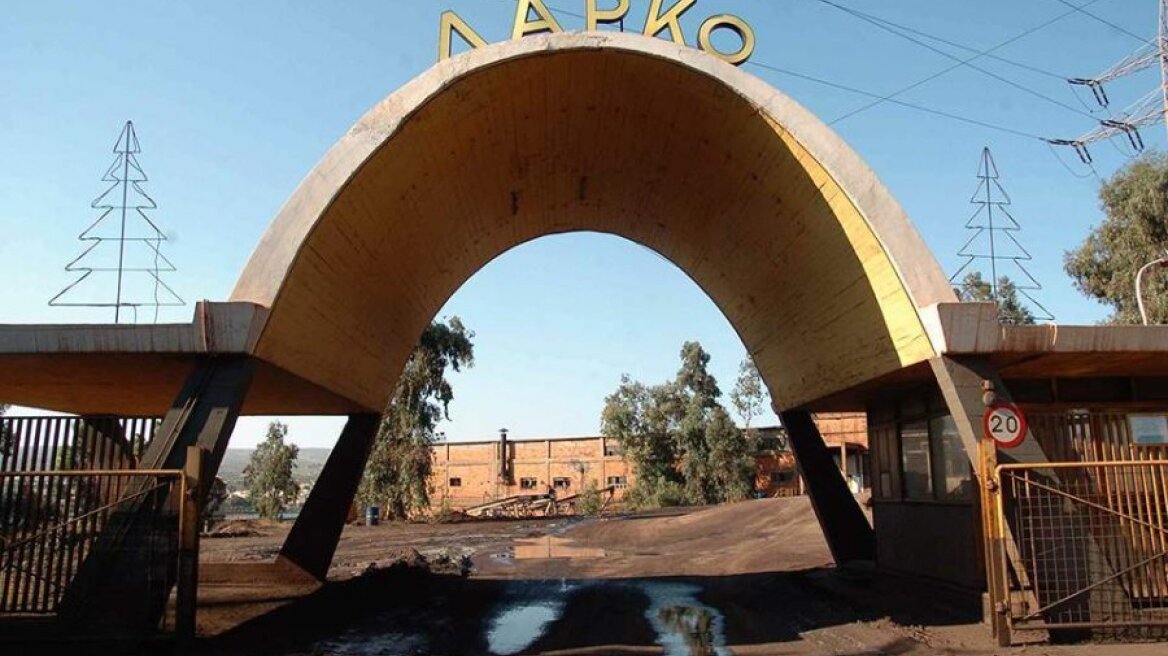 ΛΑΡΚΟ: Απόφαση - κόλαφος για επιστροφή κρατικών ενισχύσεων €135 εκατ.