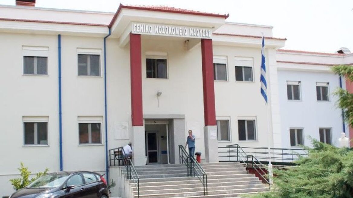 ΠΟΕΔΗΝ: «Μπαλάκι» ανάμεσα στα νοσοκομεία Νάουσας και Βέροιας οι ασθενείς 