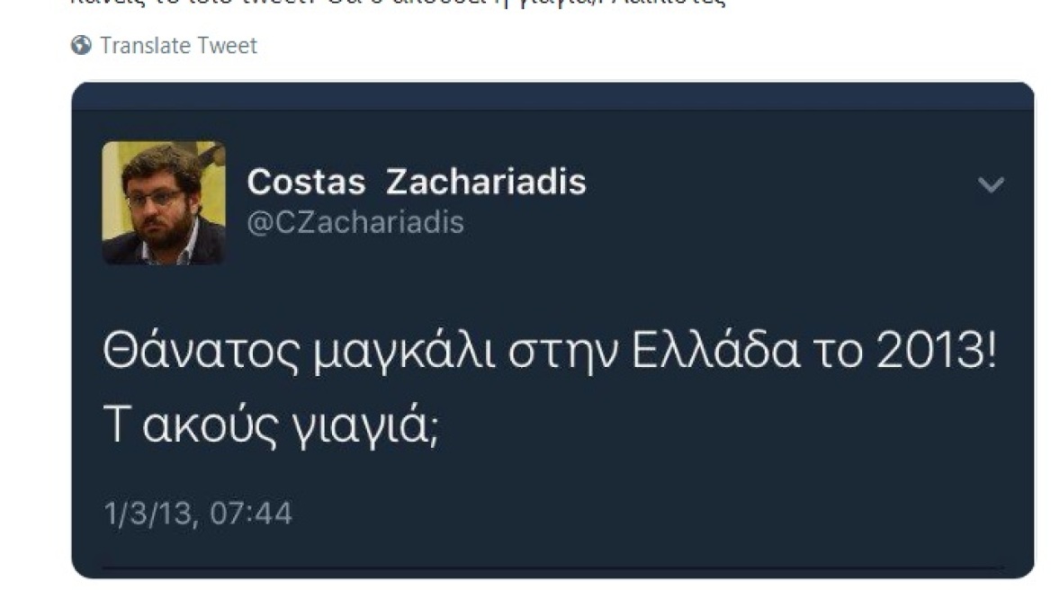 Στο #μαγκάλι τσουρουφλίζεται η υποκρισία του ΣΥΡΙΖΑ