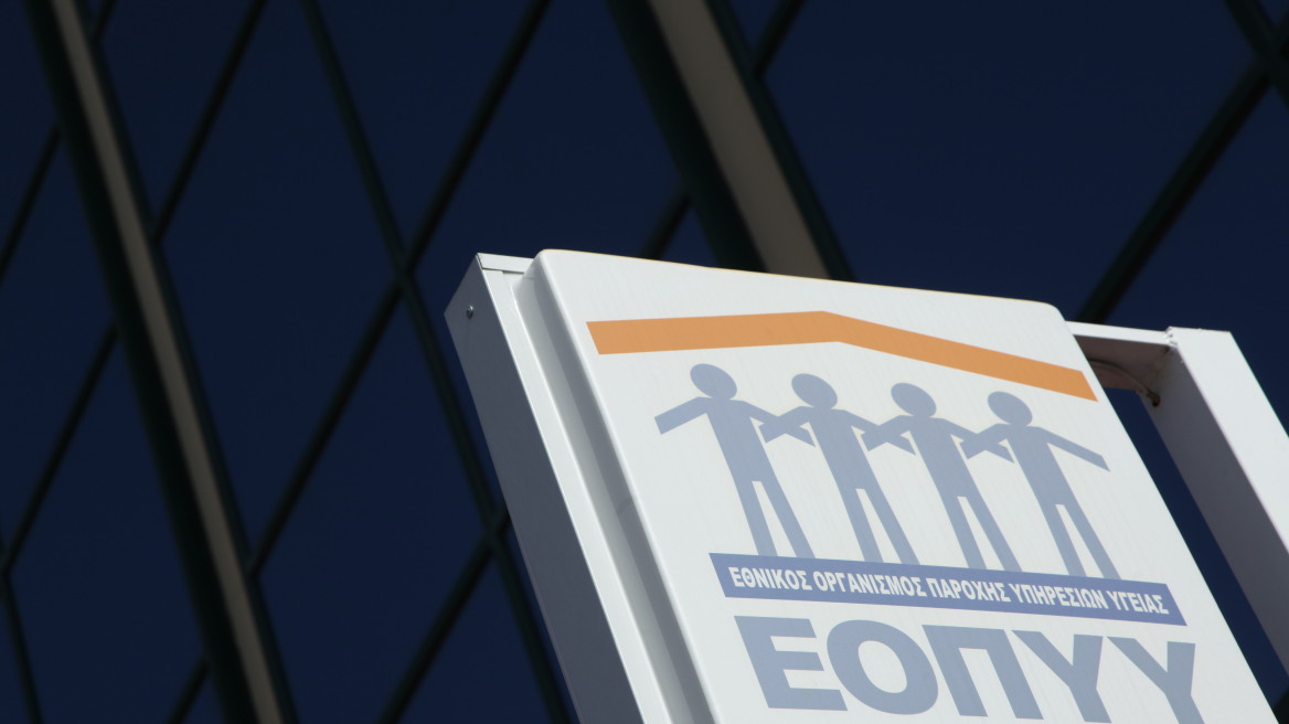 ΕΟΠΥΥ: Μόνο με ηλεκτρονική γνωμάτευση η εισαγωγή σε Κέντρα Αποκατάστασης