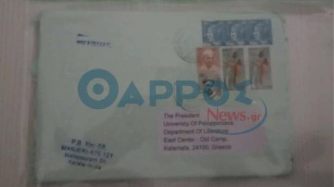 Συναγερμός σε Καλαμάτα και Λαμία για ύποπτα πακέτα σε ΑΕΙ