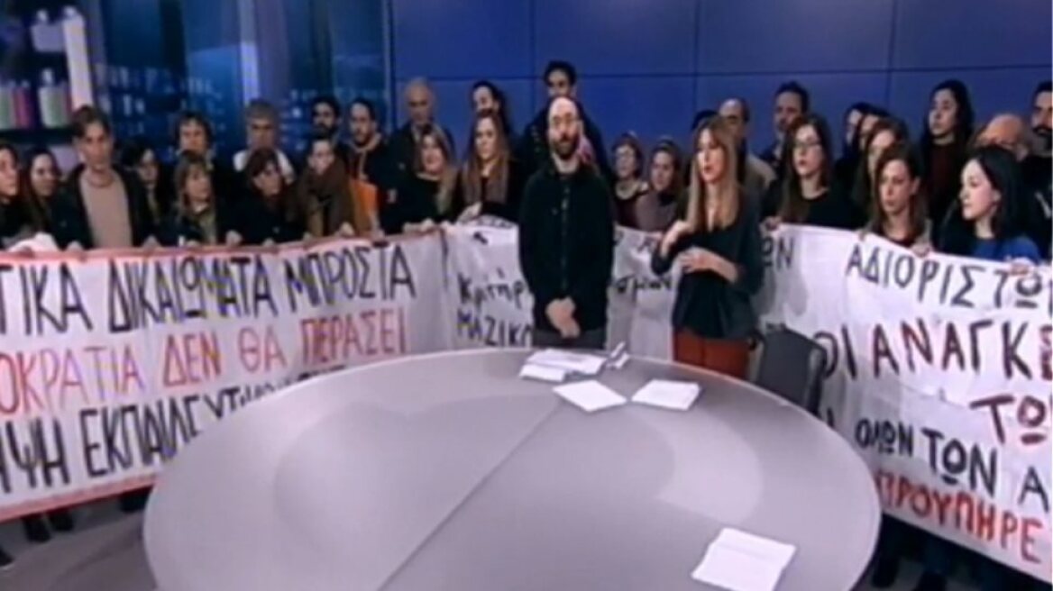 ΕΡΤ: Αδικαιολόγητη η εισβολή των εκπαιδευτικών στο στούντιο