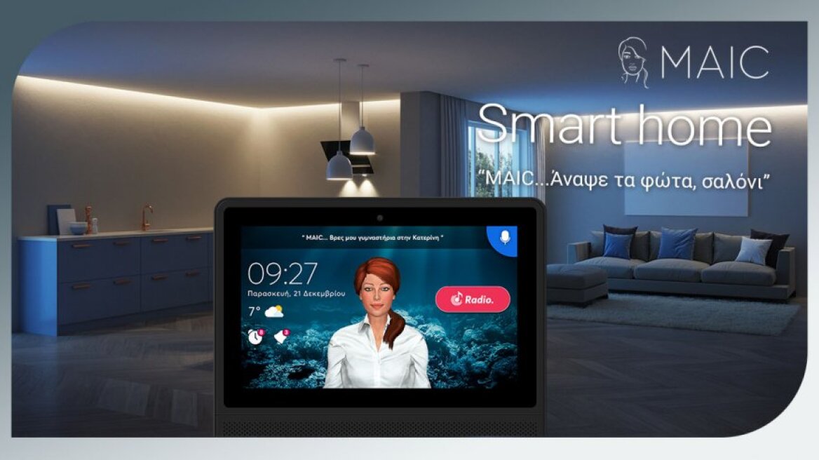 MLS: MAIC™ η νέα ευρωπαϊκή πλατφόρμα τεχνητής νοημοσύνης και αναγνώρισης φωνής