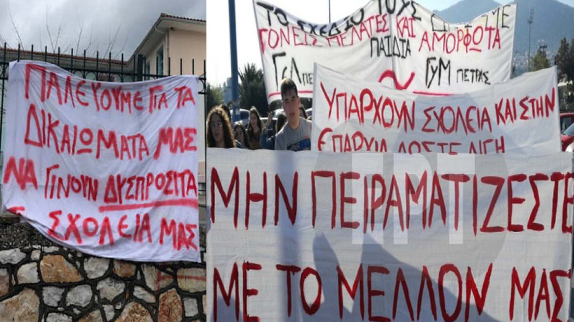 Λέσβος: Οι μαθητές Γυμνασίου και Λυκείου Πέτρας διαμαρτύρονται για την έλλειψη καθηγητών