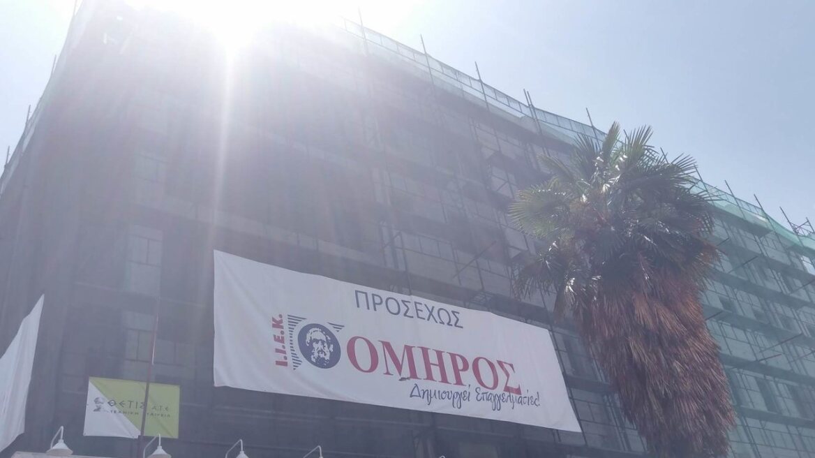 ΙΕΚ ΟΜΗΡΟΣ: Τελευταία πράξη για το κτίριο στη Λάρισα-  «Κόκκινο» και από τη Πυροσβεστική