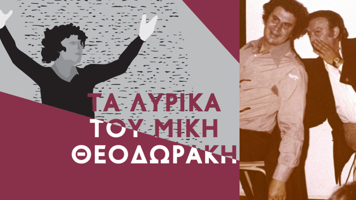 «Την πόρτα ανοίγω το βράδυ»
