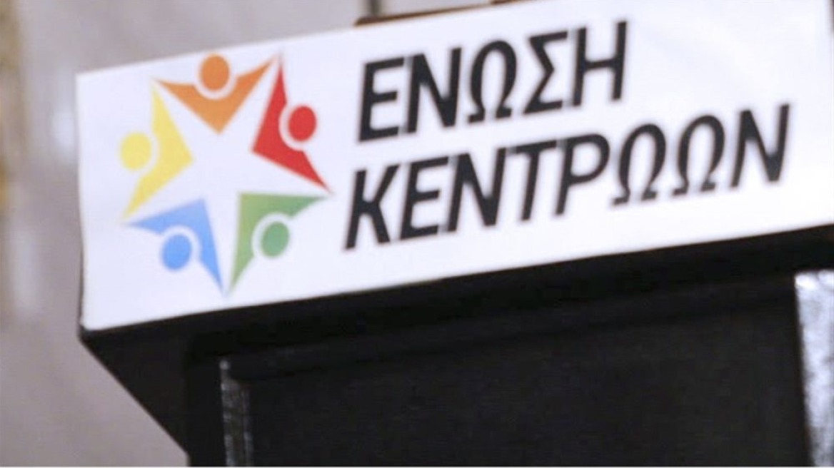 Ένωση Κεντρώων για επεισόδια: Δείγμα γραφής του τρομαγμένου πρωθυπουργού