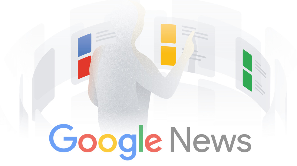 Η Google εξετάζει το ενδεχόμενο να αποσύρει την Google News από την Ευρώπη