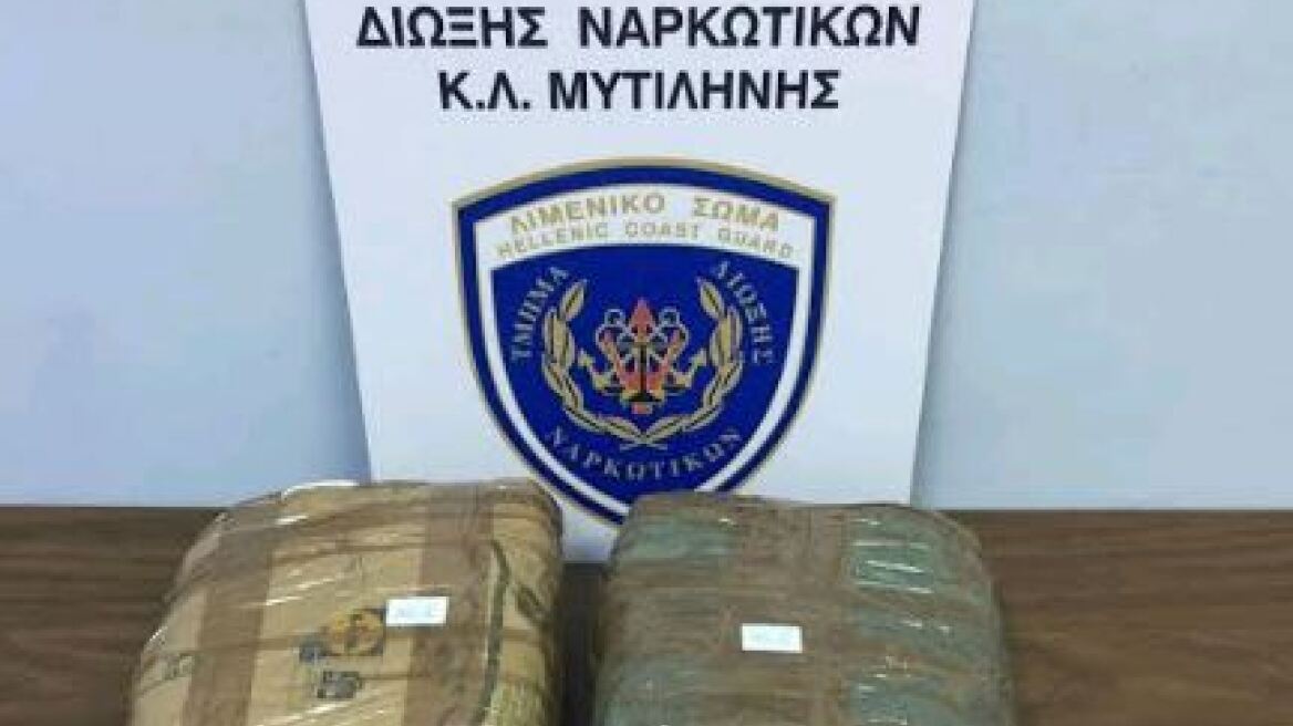 Αλλοδαπή ταξίδεψε με 2,5 κιλά χασίς στη Μυτιλήνη