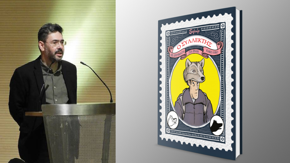 Μια καινούργια ανάγνωση της Κοκκινοσκουφίτσας