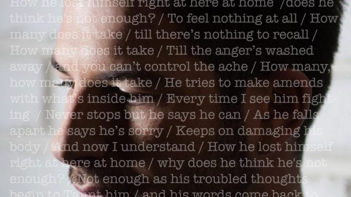 Άκουσες το καινούργιο αγγλόφωνο τραγούδι του Γιώργου Περρή; 