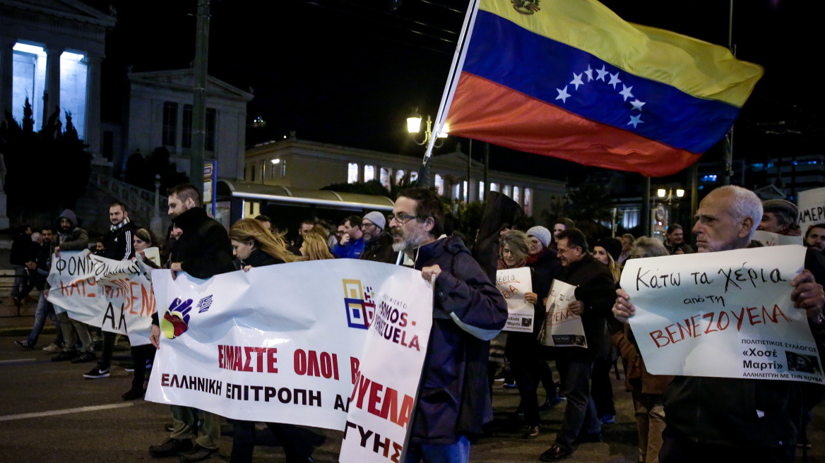 Πορεία διαμαρτυρίας για τη Βενεζουέλα στην πρεσβεία των ΗΠΑ