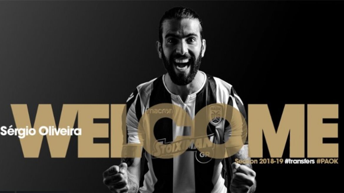 Βίντεο: Ο ΠΑΟΚ ανακοίνωσε Ολιβέιρα με... ψαγμένη παρουσίαση! 