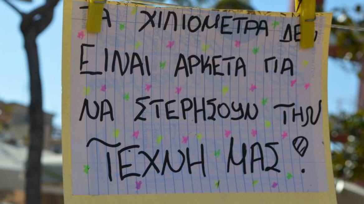Κινητοποίηση μαθητών μουσικών και καλλιτεχνικών σχολείων στο υπουργείο Παιδείας 