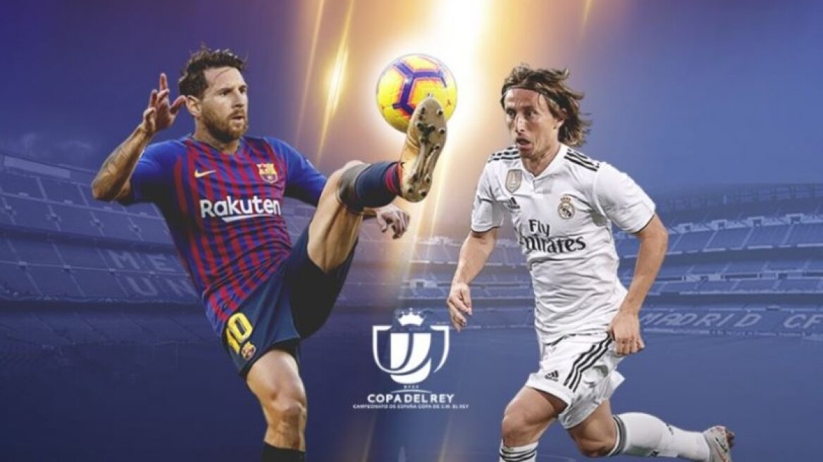Μπαρτσελόνα-Ρεάλ στα ημιτελικά του Κυπέλλου Ισπανίας!