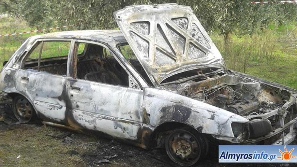 Αλμυρός: Έκαψαν κλεμμένο αυτοκίνητο που το χρησιμοποιούσαν σε ληστείες