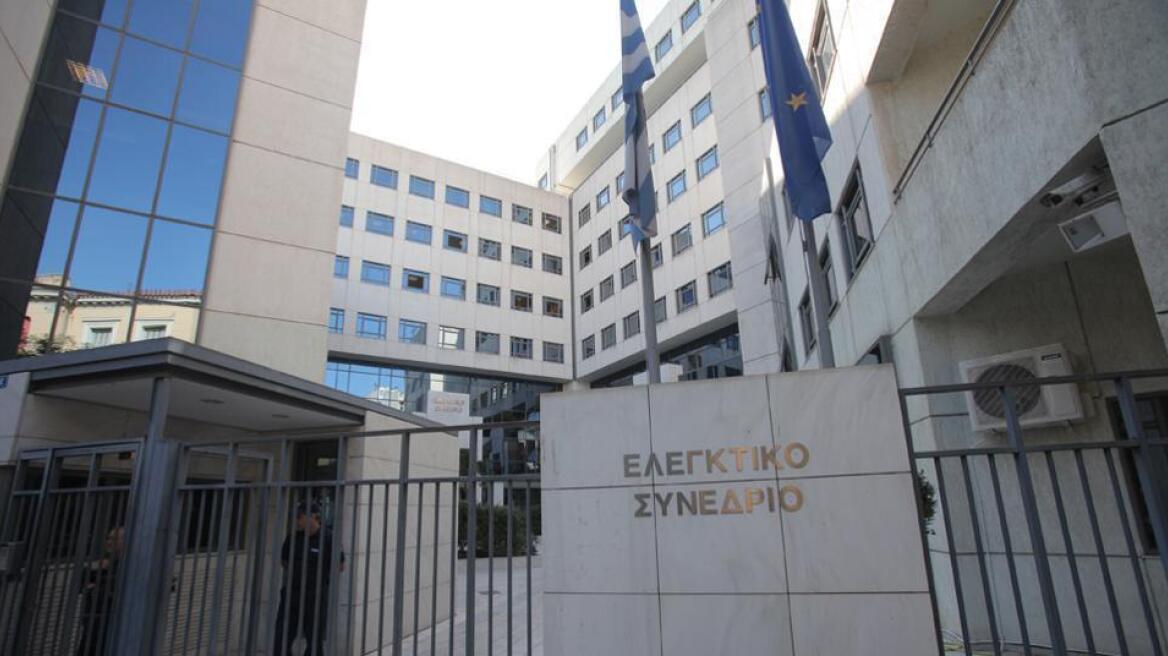 Ελεγκτικό Συνέδριο: Ακυρώθηκε ο διαγωνισμός Παππά για την ηλεκτρονική διακίνηση εγγράφων